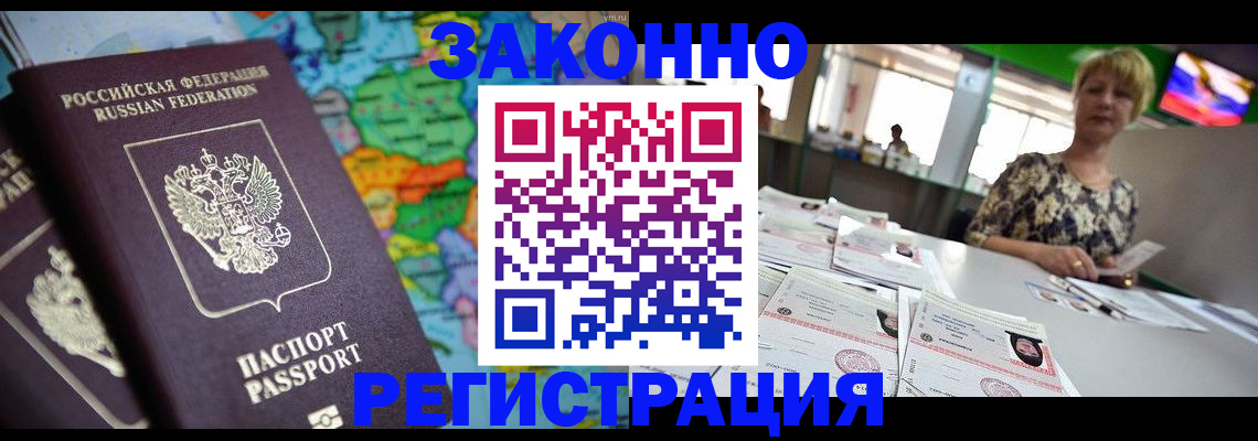 прописка в квартире в Заинске
