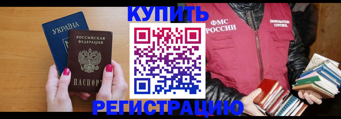 временная регистрация собственник в Заинске