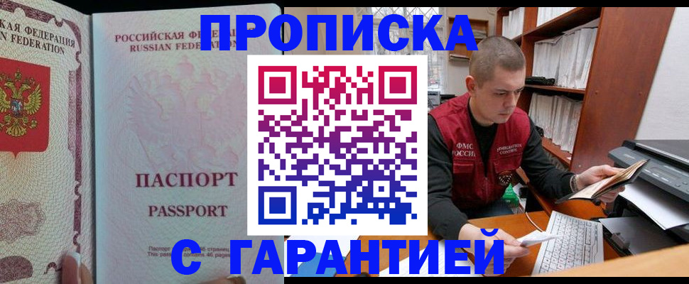 временная регистрация в Заинске