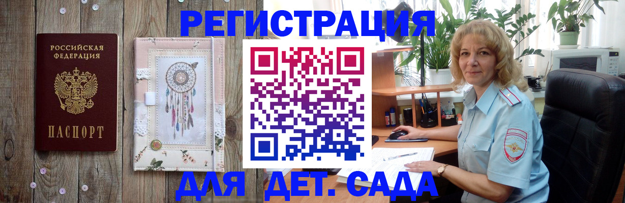 временная регистрация гарантия в Заинске