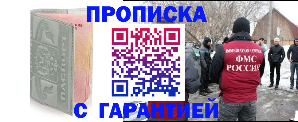 временная регистрация надежно в Заинске