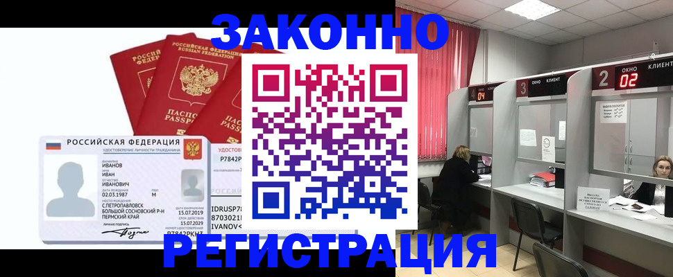 прописка ребенка в Заинске